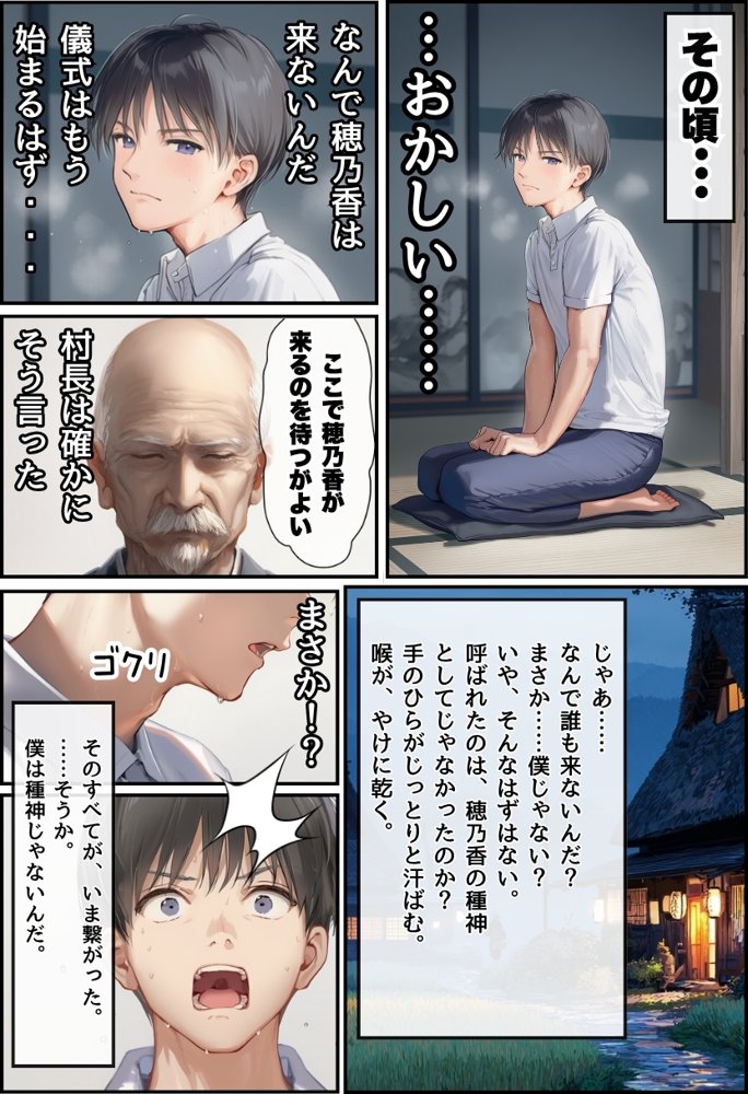 【因習村】村の飢饉を救うため差し出された僕の彼女、BMI40越えの性欲だけはいっちょ前の種付けおじさんに媚薬を飲まされ、おじさん特有のねちっこい前戯で全身べちょべちょに舐められた挙げ句、聖なる肉棒（チンカス付き）の掃除を実施！その後は遂に処女おまんこにゴールイン！入念かつ丹念にがん突きにされ、イキまくりんぐ！一晩中汗だくで連続絶頂アクメを決めさせられた話【種付け出版】 hitomi無料エロ漫画（同人誌）サンプル画像045