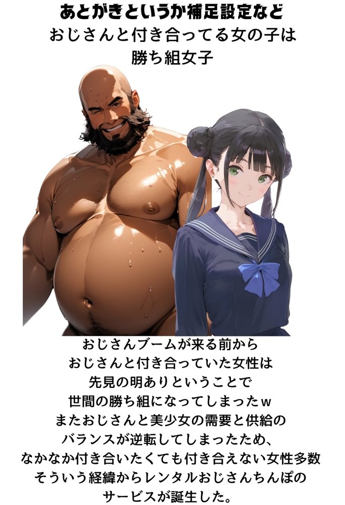 【総集編】透明感のある美少女4人をおじさんちんぽでずっぽずぽに大満喫しちゃうぞ！すぺしゃる！！全4作品【種付け出版】