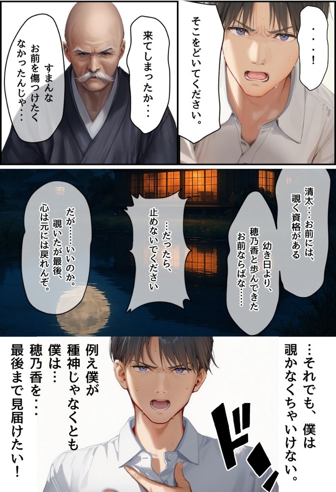 【因習村】村の飢饉を救うため差し出された僕の彼女、BMI40越えの性欲だけはいっちょ前の種付けおじさんに媚薬を飲まされ、おじさん特有のねちっこい前戯で全身べちょべちょに舐められた挙げ句、聖なる肉棒（チンカス付き）の掃除を実施！その後は遂に処女おまんこにゴールイン！入念かつ丹念にがん突きにされ、イキまくりんぐ！一晩中汗だくで連続絶頂アクメを決めさせられた話【種付け出版】 hitomi無料エロ漫画（同人誌）サンプル画像057