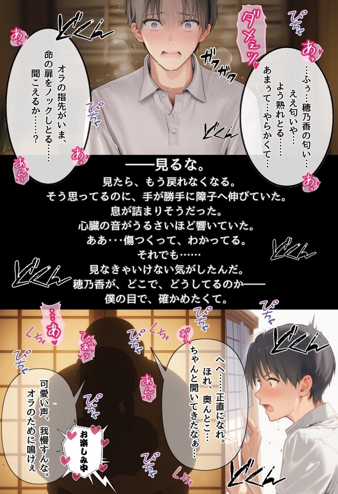 【因習村】村の飢饉を救うため差し出された僕の彼女、BMI40越えの性欲だけはいっちょ前の種付けおじさんに媚薬を飲まされ、おじさん特有のねちっこい前戯で全身べちょべちょに舐められた挙げ句、聖なる肉棒（チンカス付き）の掃除を実施！その後は遂に処女おまんこにゴールイン！入念かつ丹念にがん突きにされ、イキまくりんぐ！一晩中汗だくで連続絶頂アクメを決めさせられた話【種付け出版】 hitomi無料エロ漫画（同人誌）サンプル画像058
