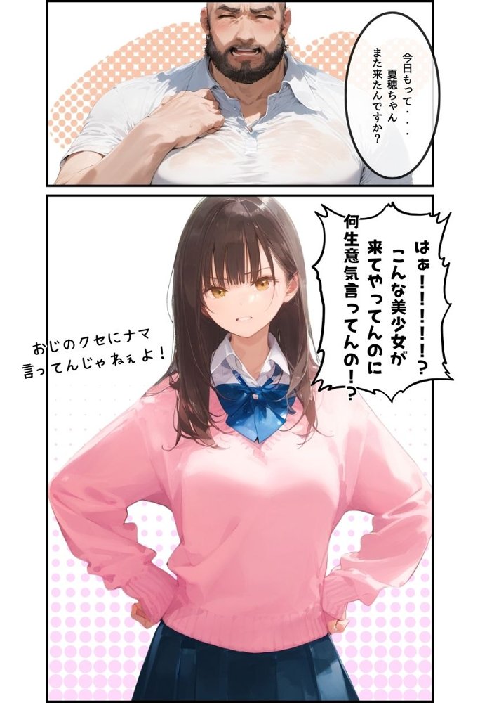 【総集編】透明感のある美少女4人をおじさんちんぽでずっぽずぽに大満喫しちゃうぞ！すぺしゃる！！全4作品【種付け出版】