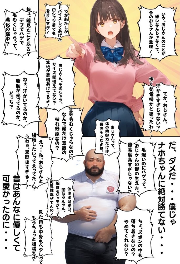 【総集編】透明感のある美少女4人をおじさんちんぽでずっぽずぽに大満喫しちゃうぞ！すぺしゃる！！全4作品【種付け出版】