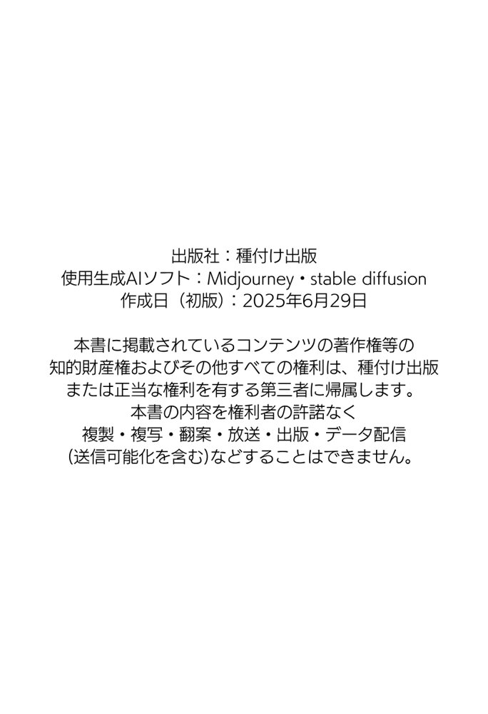 【因習村】村の飢饉を救うため差し出された僕の彼女、BMI40越えの性欲だけはいっちょ前の種付けおじさんに媚薬を飲まされ、おじさん特有のねちっこい前戯で全身べちょべちょに舐められた挙げ句、聖なる肉棒（チンカス付き）の掃除を実施！その後は遂に処女おまんこにゴールイン！入念かつ丹念にがん突きにされ、イキまくりんぐ！一晩中汗だくで連続絶頂アクメを決めさせられた話【種付け出版】 hitomi無料エロ漫画（同人誌）サンプル画像080