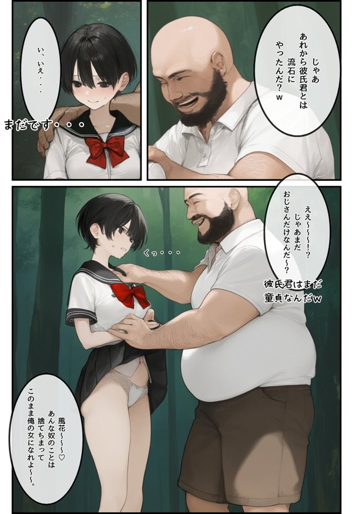 【総集編】透明感のある美少女4人をおじさんちんぽでずっぽずぽに大満喫しちゃうぞ！すぺしゃる！！全4作品【種付け出版】