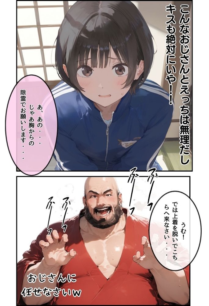 【総集編】透明感のある美少女4人をおじさんちんぽでずっぽずぽに大満喫しちゃうぞ！すぺしゃる！！全4作品【種付け出版】