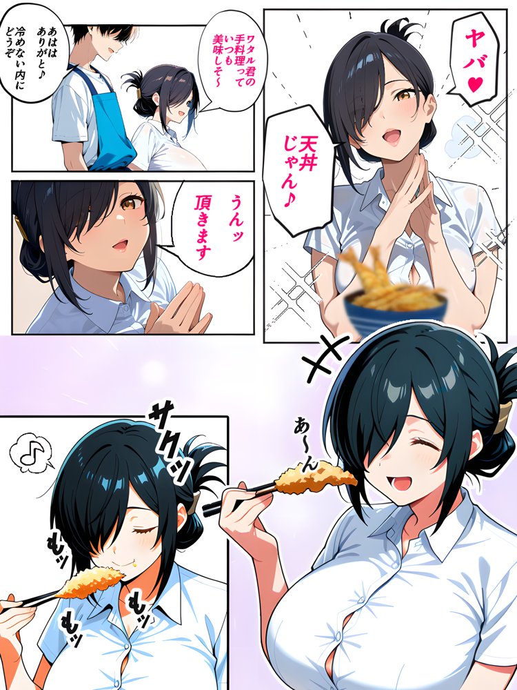 上司彼女が堕ちるまで（NTRカラーコミック195p）【Sakaki IndustryAI（2D）】