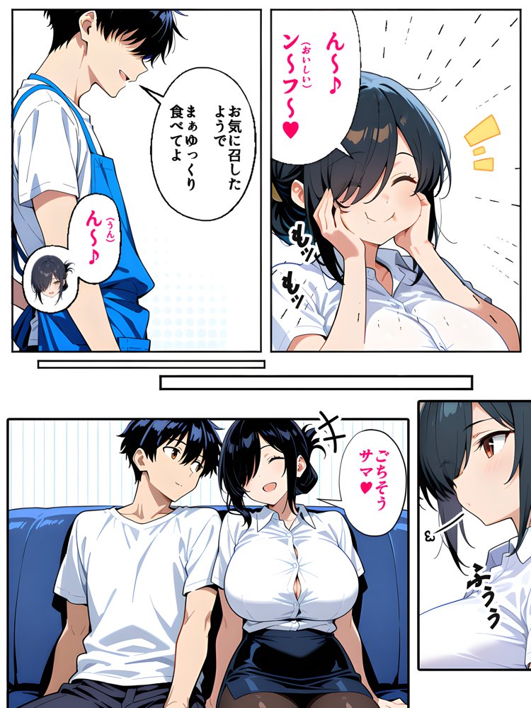 上司彼女が堕ちるまで（NTRカラーコミック195p）【Sakaki IndustryAI（2D）】