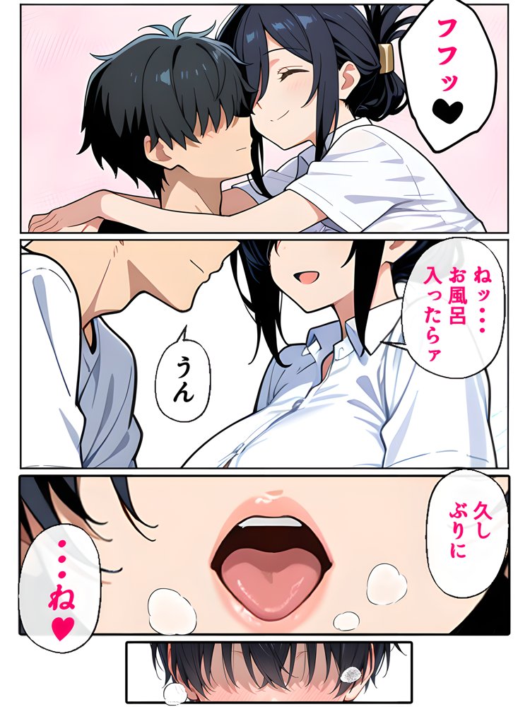 上司彼女が堕ちるまで（NTRカラーコミック195p）【Sakaki IndustryAI（2D）】