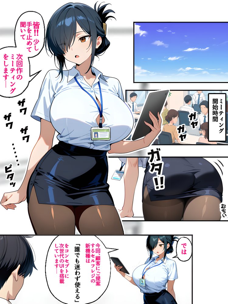 上司彼女が堕ちるまで（NTRカラーコミック195p）【Sakaki IndustryAI（2D）】