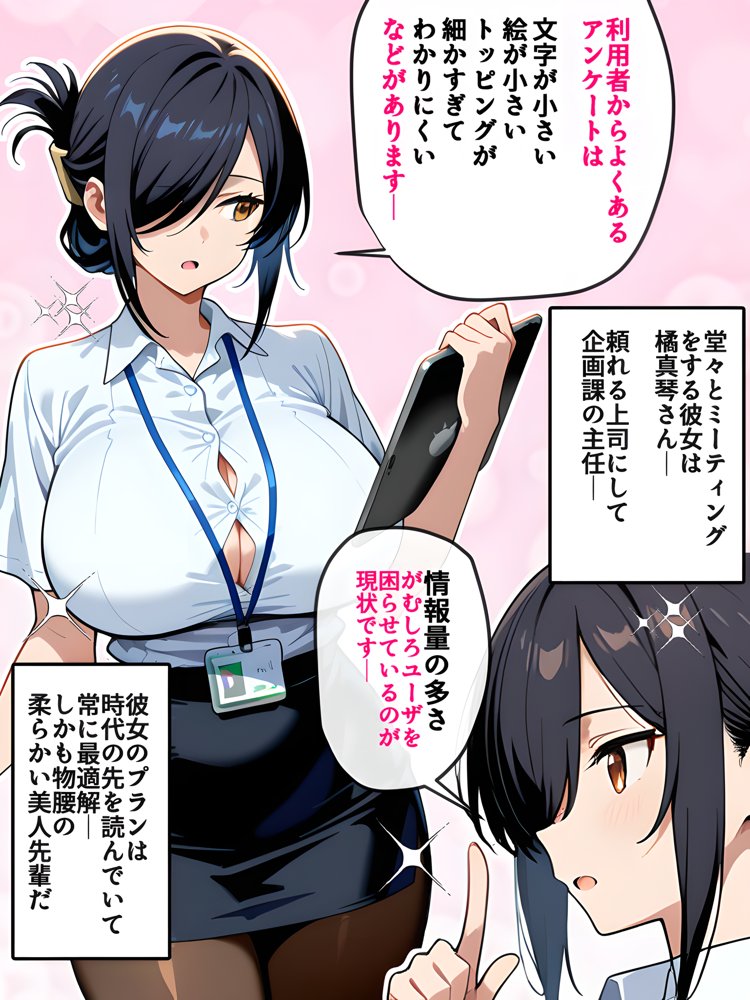 上司彼女が堕ちるまで（NTRカラーコミック195p）【Sakaki IndustryAI（2D）】