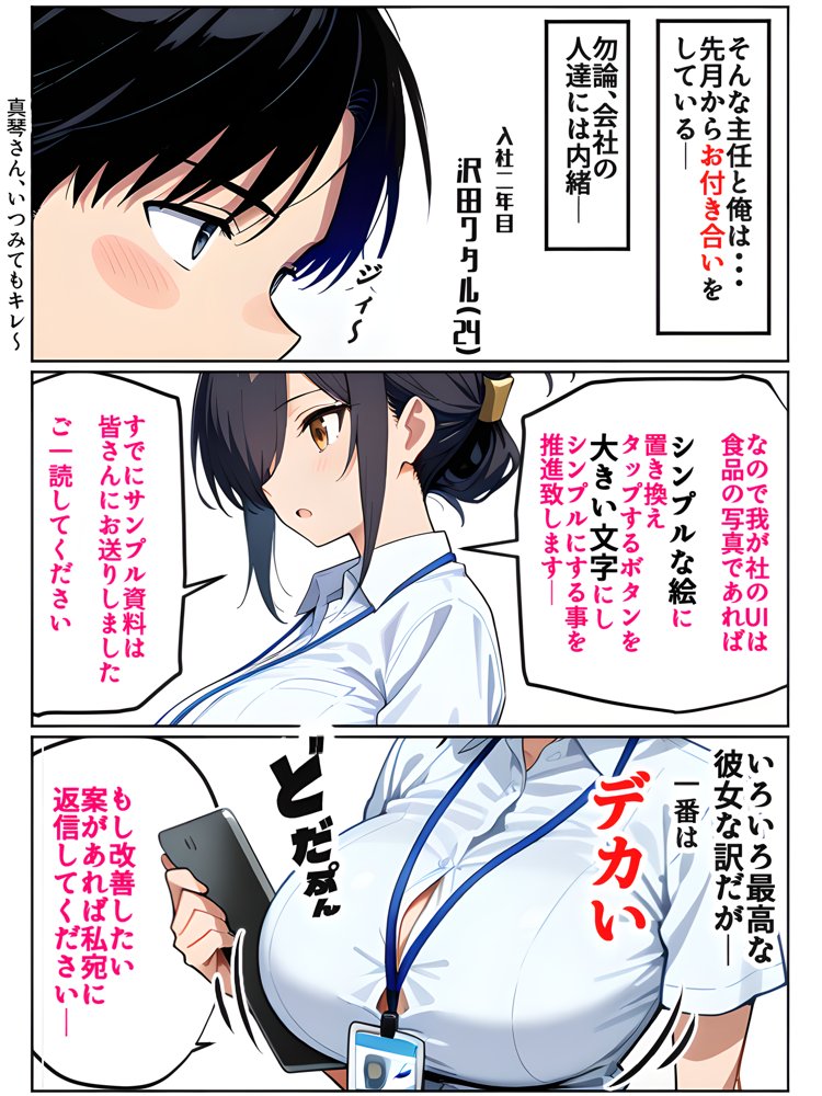 上司彼女が堕ちるまで（NTRカラーコミック195p）【Sakaki IndustryAI（2D）】