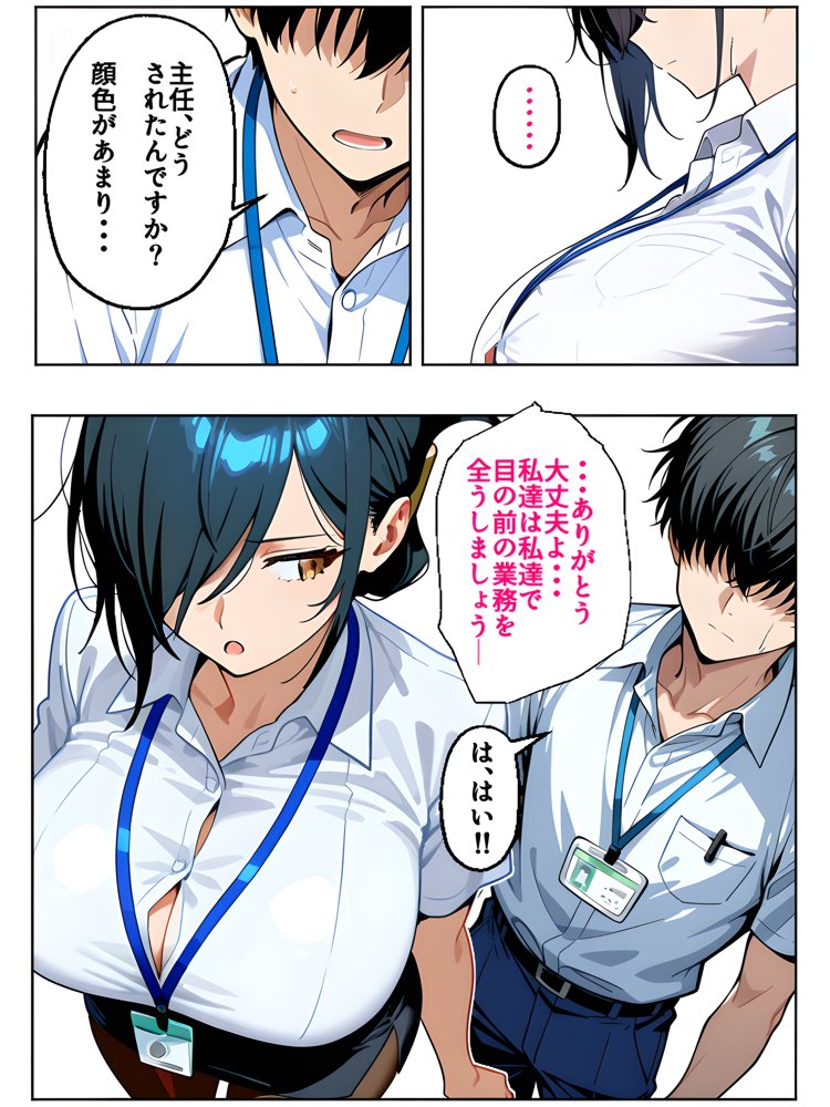 上司彼女が堕ちるまで（NTRカラーコミック195p）【Sakaki IndustryAI（2D）】