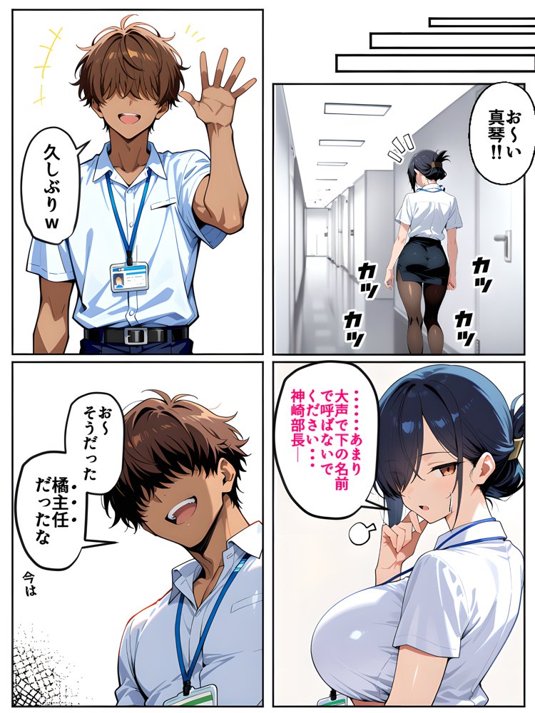 上司彼女が堕ちるまで（NTRカラーコミック195p）【Sakaki IndustryAI（2D）】