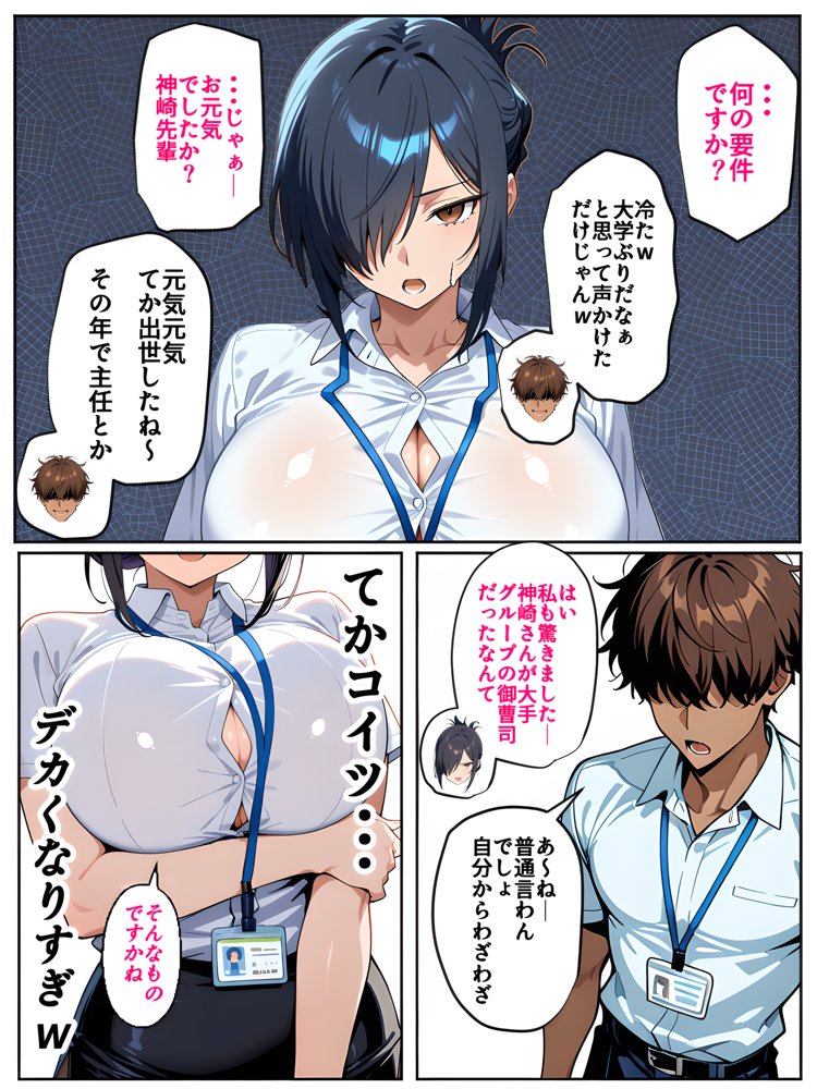 上司彼女が堕ちるまで（NTRカラーコミック195p）【Sakaki IndustryAI（2D）】