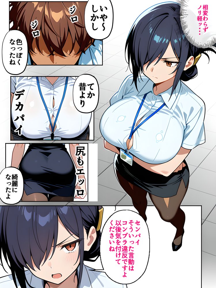 上司彼女が堕ちるまで（NTRカラーコミック195p）【Sakaki IndustryAI（2D）】