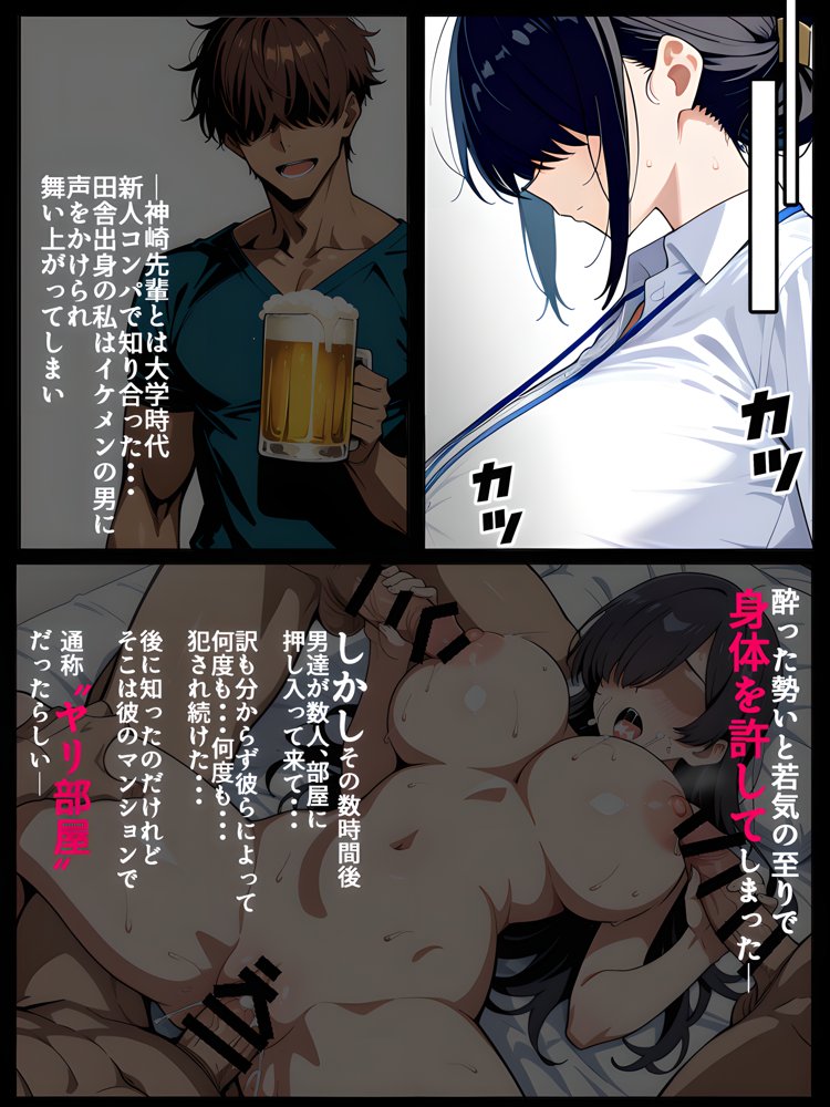 上司彼女が堕ちるまで（NTRカラーコミック195p）【Sakaki IndustryAI（2D）】