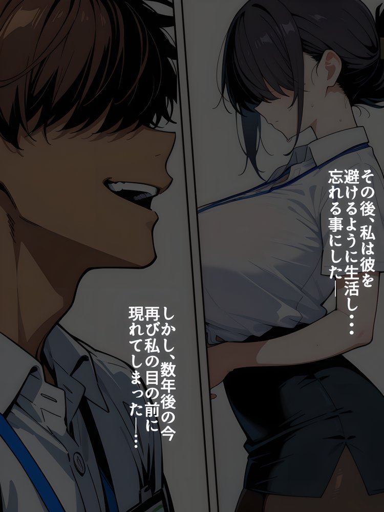 上司彼女が堕ちるまで（NTRカラーコミック195p）【Sakaki IndustryAI（2D）】