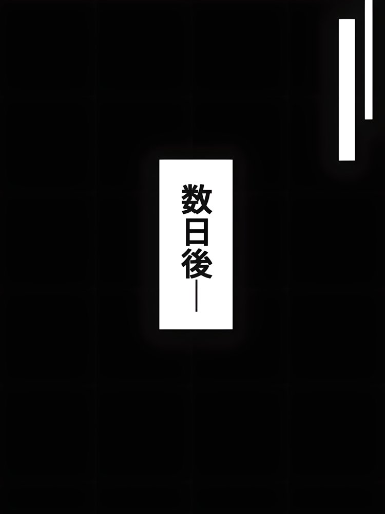 上司彼女が堕ちるまで（NTRカラーコミック195p）【Sakaki IndustryAI（2D）】