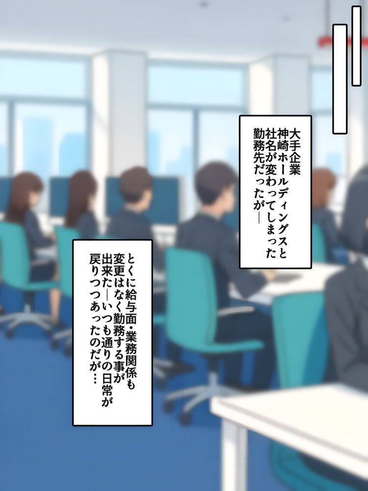 上司彼女が堕ちるまで（NTRカラーコミック195p）【Sakaki IndustryAI（2D）】