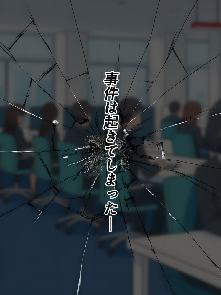 上司彼女が堕ちるまで（NTRカラーコミック195p）【Sakaki IndustryAI（2D）】