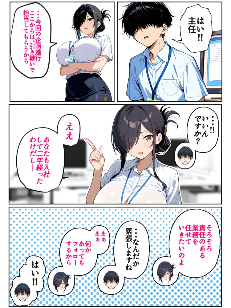 上司彼女が堕ちるまで（NTRカラーコミック195p）【Sakaki IndustryAI（2D）】