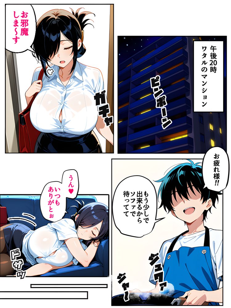 上司彼女が堕ちるまで（NTRカラーコミック195p）【Sakaki IndustryAI（2D）】