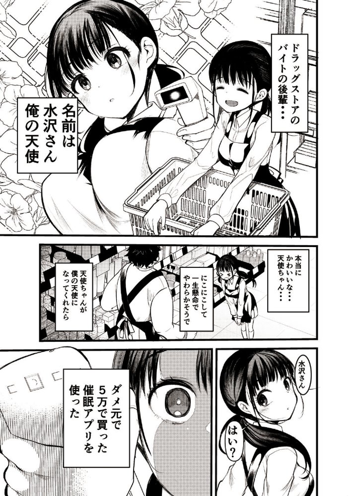 ま○こはバカになりません！【亀吉いちこ】 hitomi無料エロ漫画（同人誌）サンプル画像002