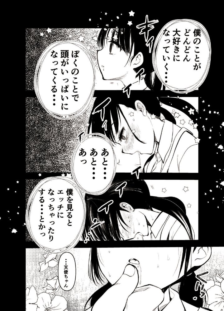 ま○こはバカになりません！【亀吉いちこ】 hitomi無料エロ漫画（同人誌）サンプル画像003