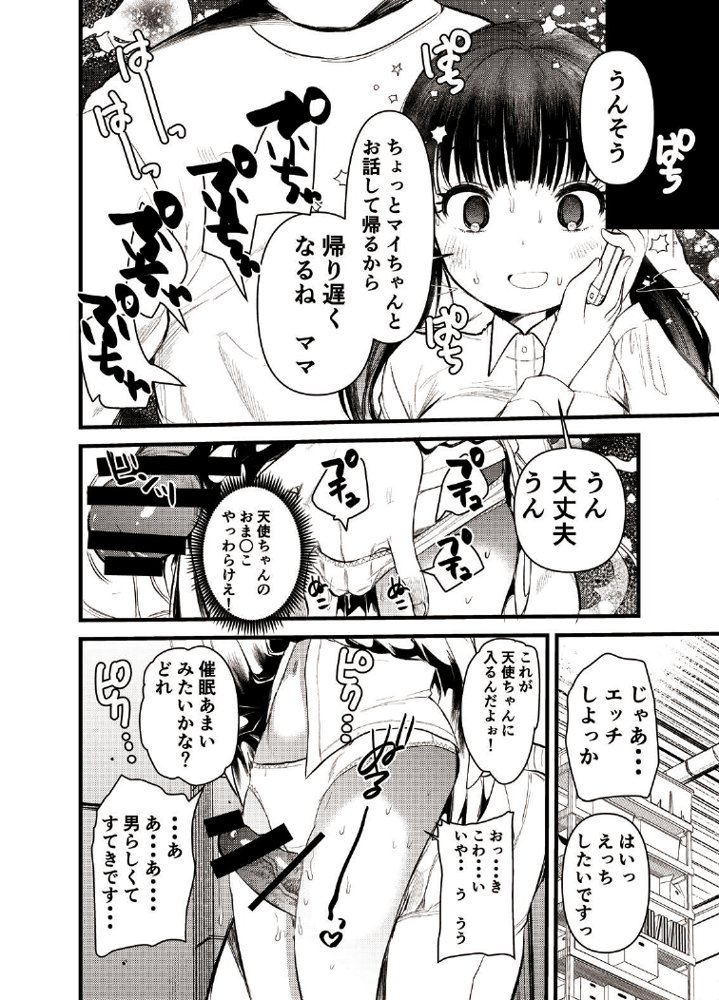 ま○こはバカになりません！【亀吉いちこ】 hitomi無料エロ漫画（同人誌）サンプル画像005