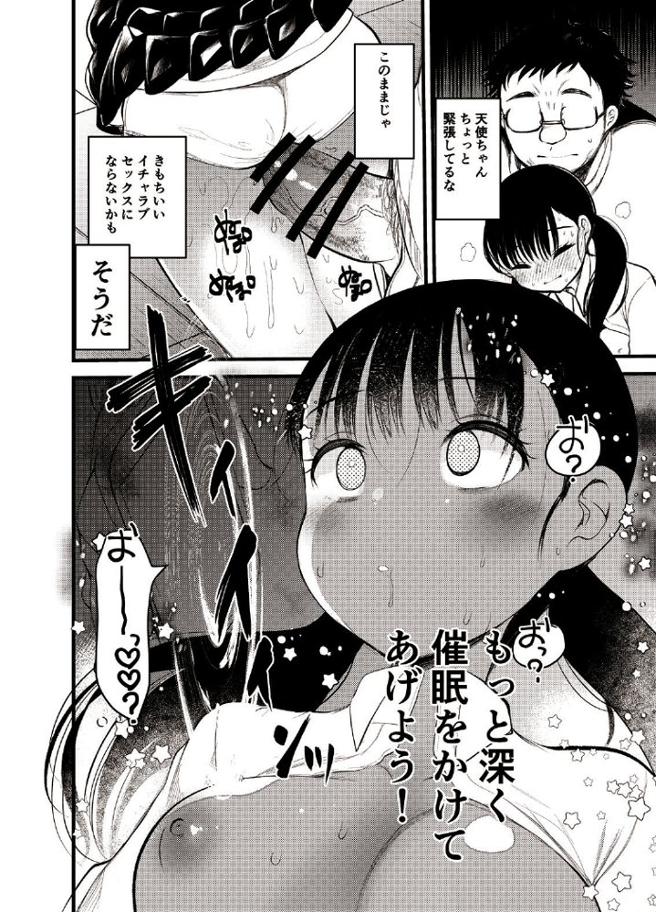 ま○こはバカになりません！【亀吉いちこ】 hitomi無料エロ漫画（同人誌）サンプル画像007