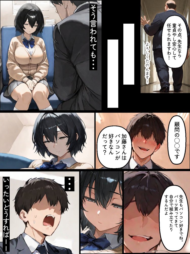 NTR漫画5作品300P総集編！幼馴染、パソコン部、新卒ちゃん、バスケ女子、リフレ嬢【迂路沢】