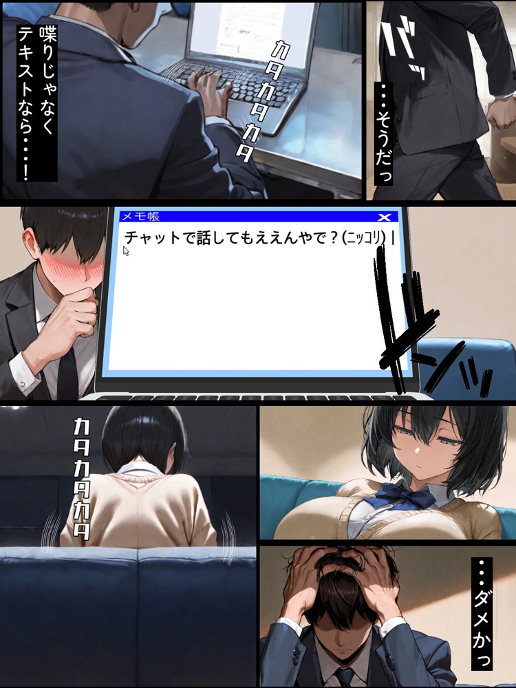 NTR漫画5作品300P総集編！幼馴染、パソコン部、新卒ちゃん、バスケ女子、リフレ嬢【迂路沢】