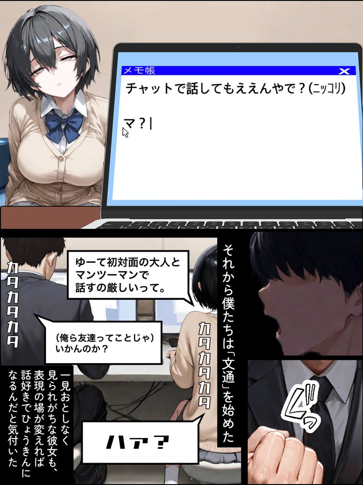 NTR漫画5作品300P総集編！幼馴染、パソコン部、新卒ちゃん、バスケ女子、リフレ嬢【迂路沢】