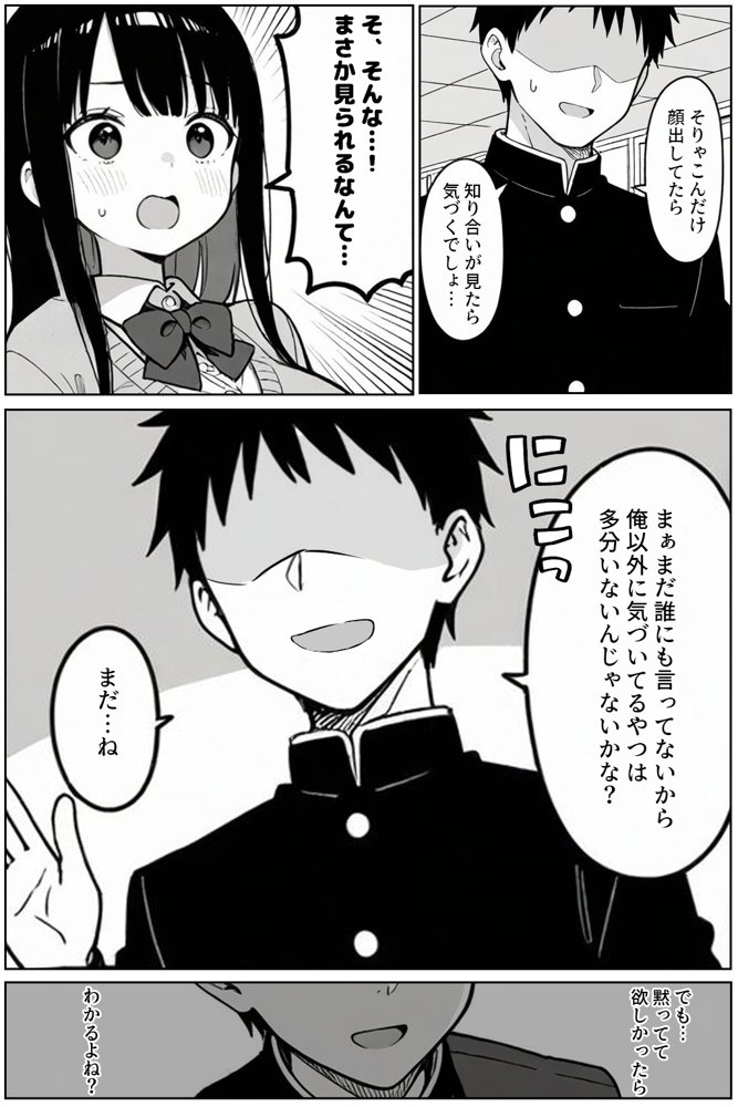 黒髪ロングで清楚なあの子が裏垢バレして専用肉オナホにされる話【ハメ撮り屋】 hitomi無料エロ漫画（同人誌）サンプル画像002