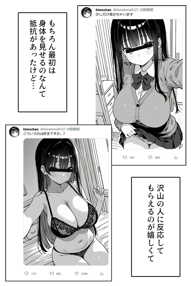 黒髪ロングで清楚なあの子が裏垢バレして専用肉オナホにされる話【ハメ撮り屋】 hitomi無料エロ漫画（同人誌）サンプル画像008