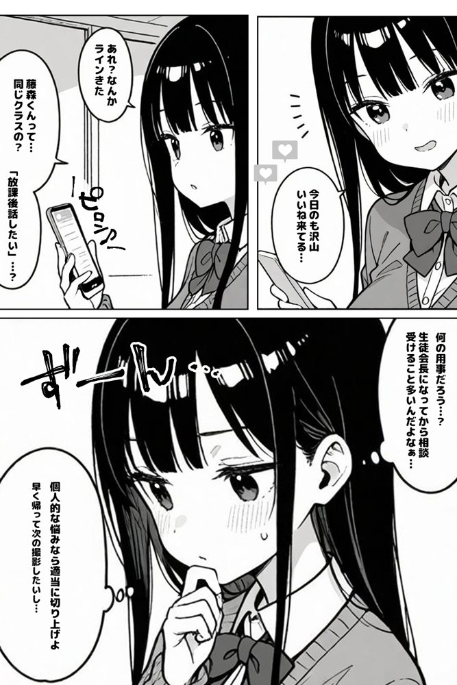 黒髪ロングで清楚なあの子が裏垢バレして専用肉オナホにされる話【ハメ撮り屋】 hitomi無料エロ漫画（同人誌）サンプル画像010