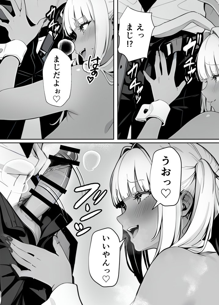 【朗報】童貞、推しの黒ギャルバニーに乳首責めで筆下ろしされる【月岡まい@毎日が18禁】
