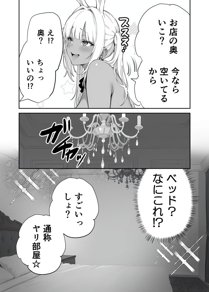 【朗報】童貞、推しの黒ギャルバニーに乳首責めで筆下ろしされる【月岡まい@毎日が18禁】