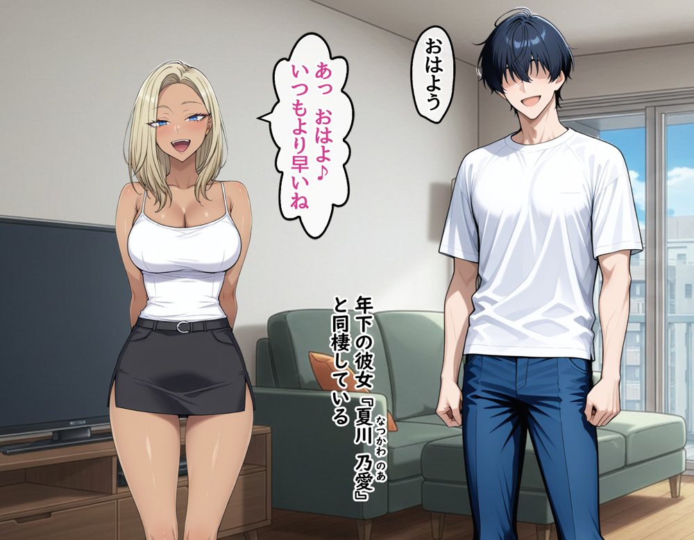 DV彼氏に苦しめられてる黒ギャルを救って幸せにするお話2【ハレノヒ】