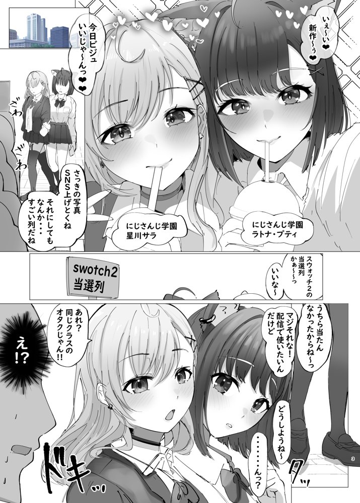 ご主人様すきすきしゅ〜き【ウサギノヘヤ】 hitomi無料エロ漫画（同人誌）サンプル画像002