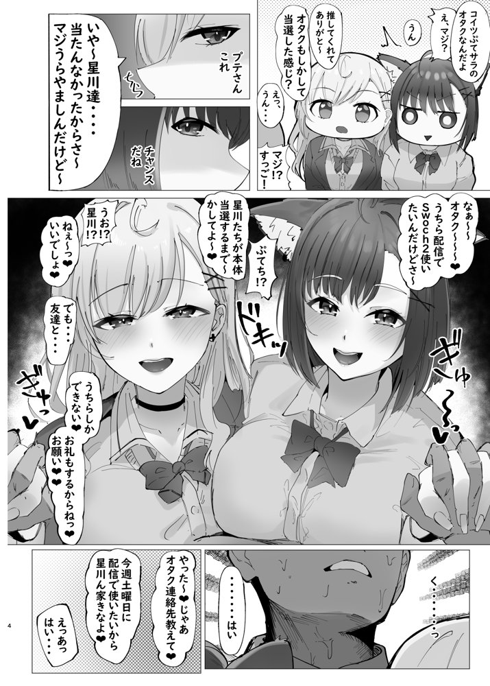 ご主人様すきすきしゅ〜き【ウサギノヘヤ】 hitomi無料エロ漫画（同人誌）サンプル画像003