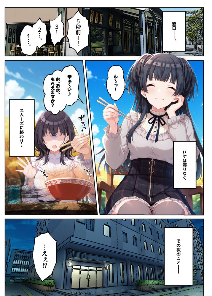 ふゆがあんたとイチャラブえっちで中出しおねだりするわけない！！【アイ屋】