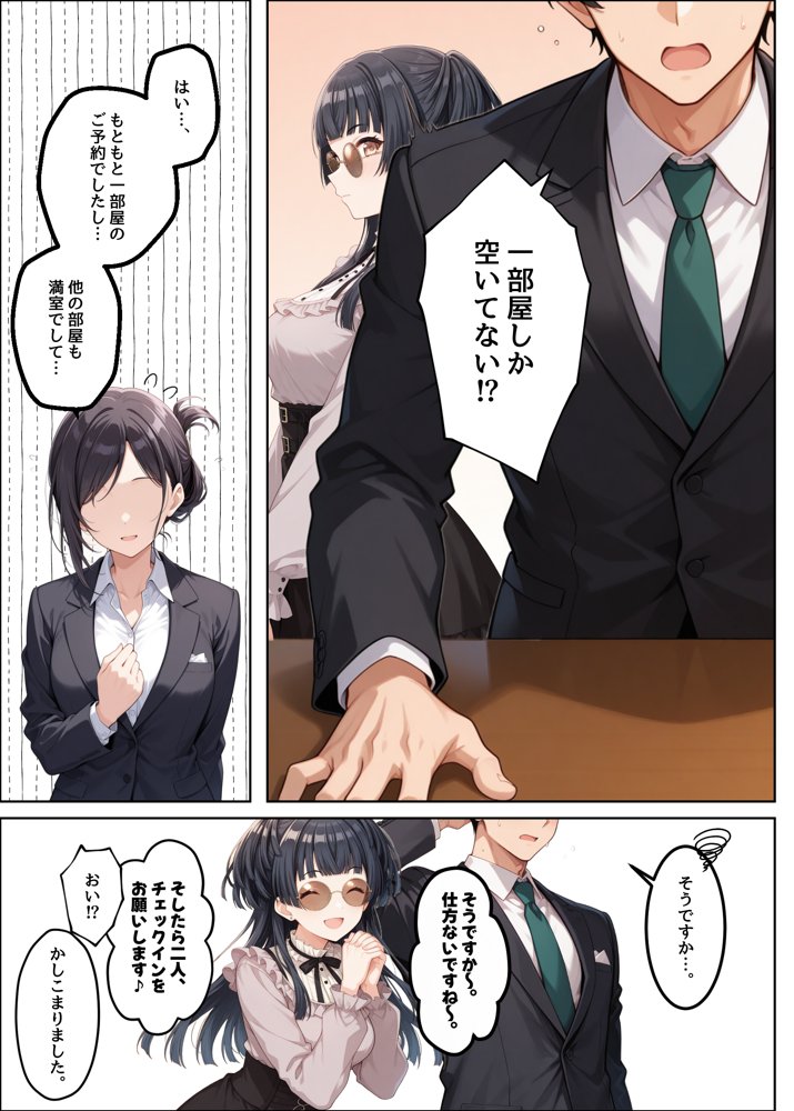 ふゆがあんたとイチャラブえっちで中出しおねだりするわけない！！【アイ屋】