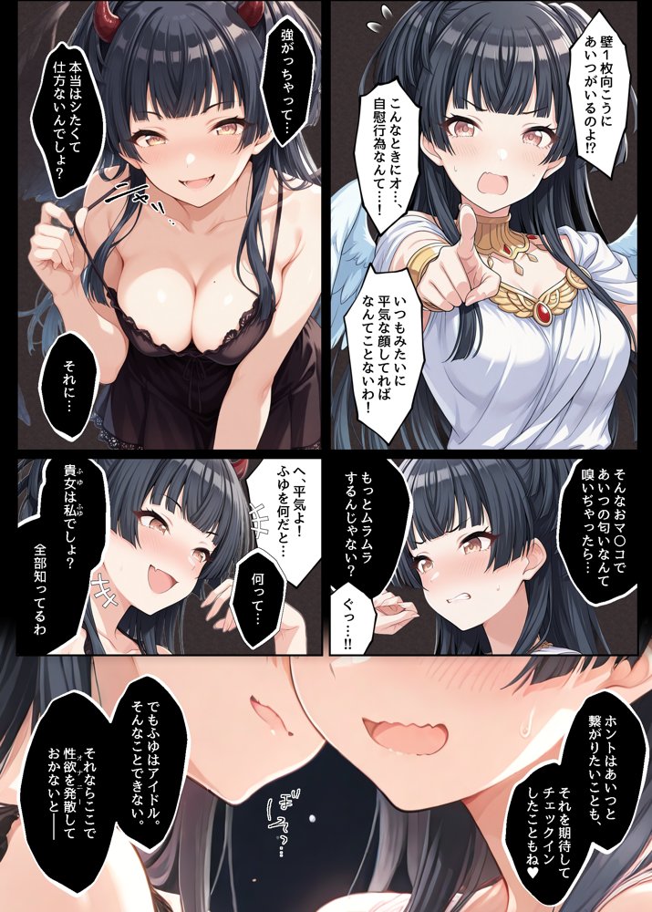 ふゆがあんたとイチャラブえっちで中出しおねだりするわけない！！【アイ屋】