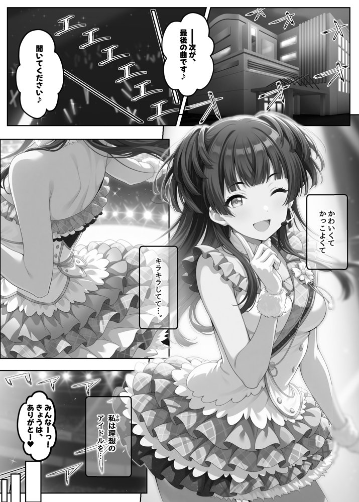 ふゆがあんたとイチャラブえっちで中出しおねだりするわけない！！【アイ屋】