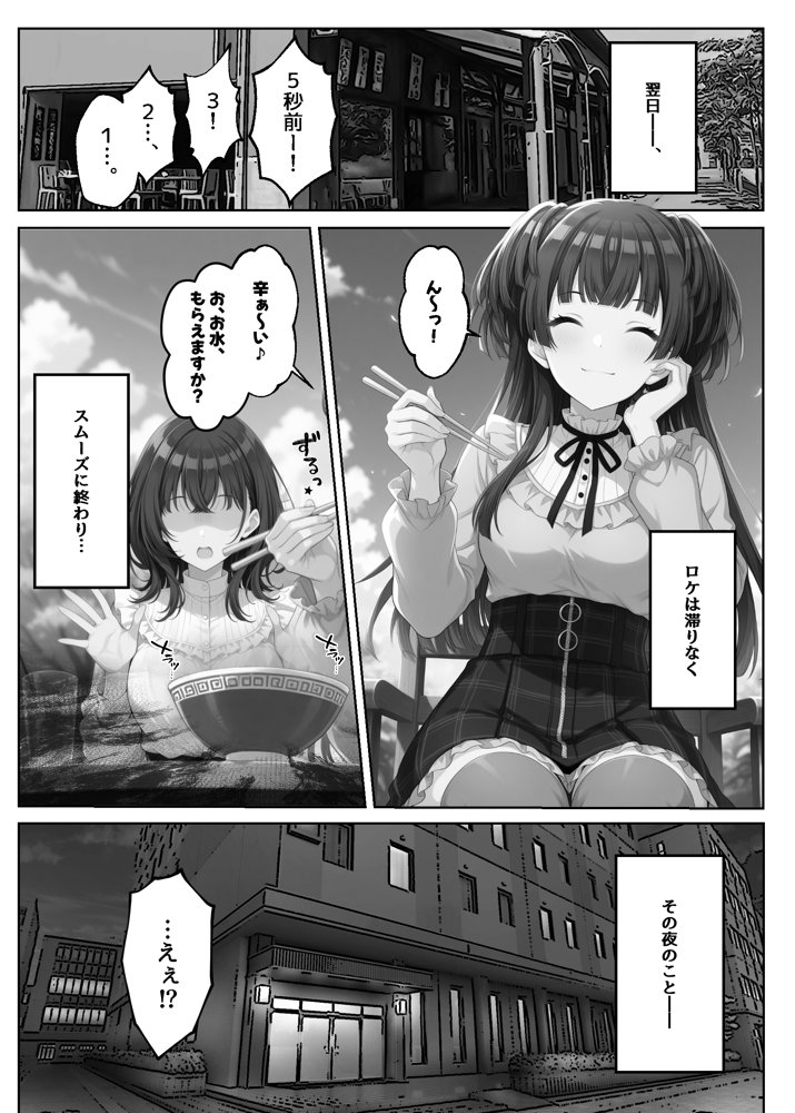 ふゆがあんたとイチャラブえっちで中出しおねだりするわけない！！【アイ屋】