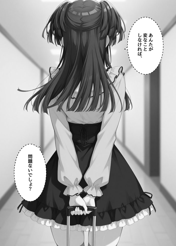 ふゆがあんたとイチャラブえっちで中出しおねだりするわけない！！【アイ屋】
