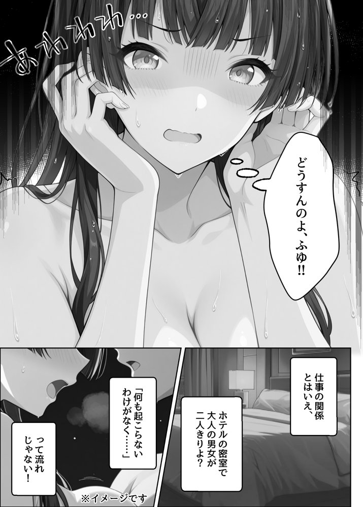 ふゆがあんたとイチャラブえっちで中出しおねだりするわけない！！【アイ屋】
