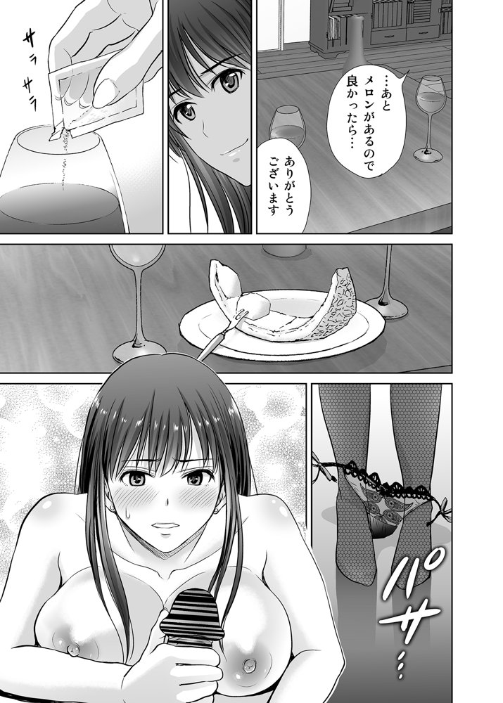 30歳元アイドル純愛復讐〜親友と結婚したPを夫婦まとめて寝取って完堕ちさせる話〜【完全版】【めろんの星々】