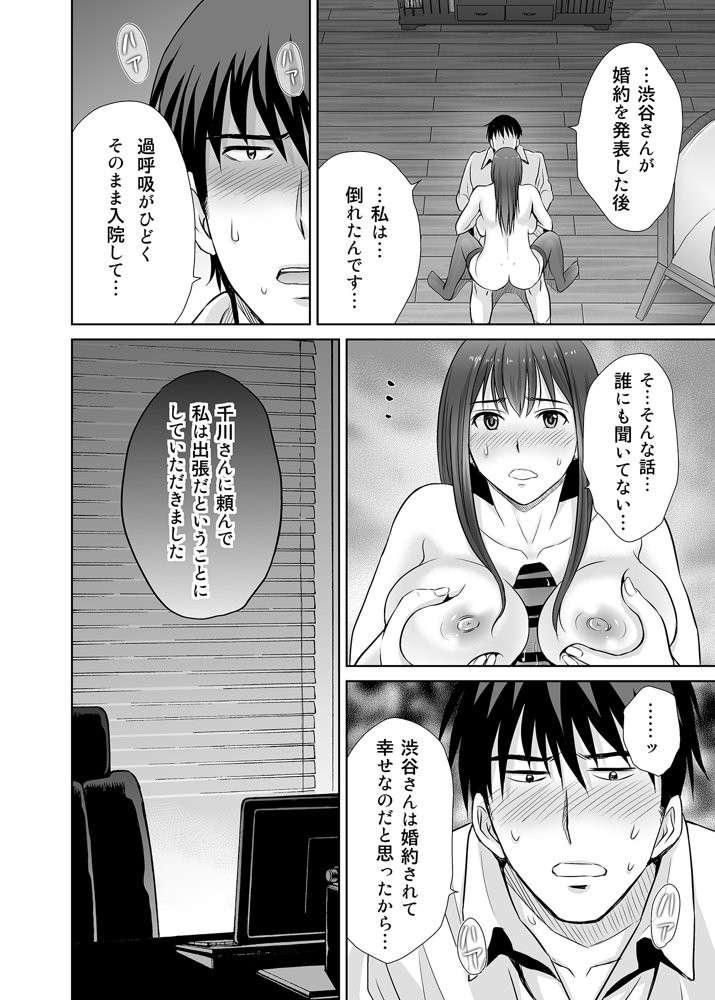 30歳元アイドル純愛復讐〜親友と結婚したPを夫婦まとめて寝取って完堕ちさせる話〜【完全版】【めろんの星々】